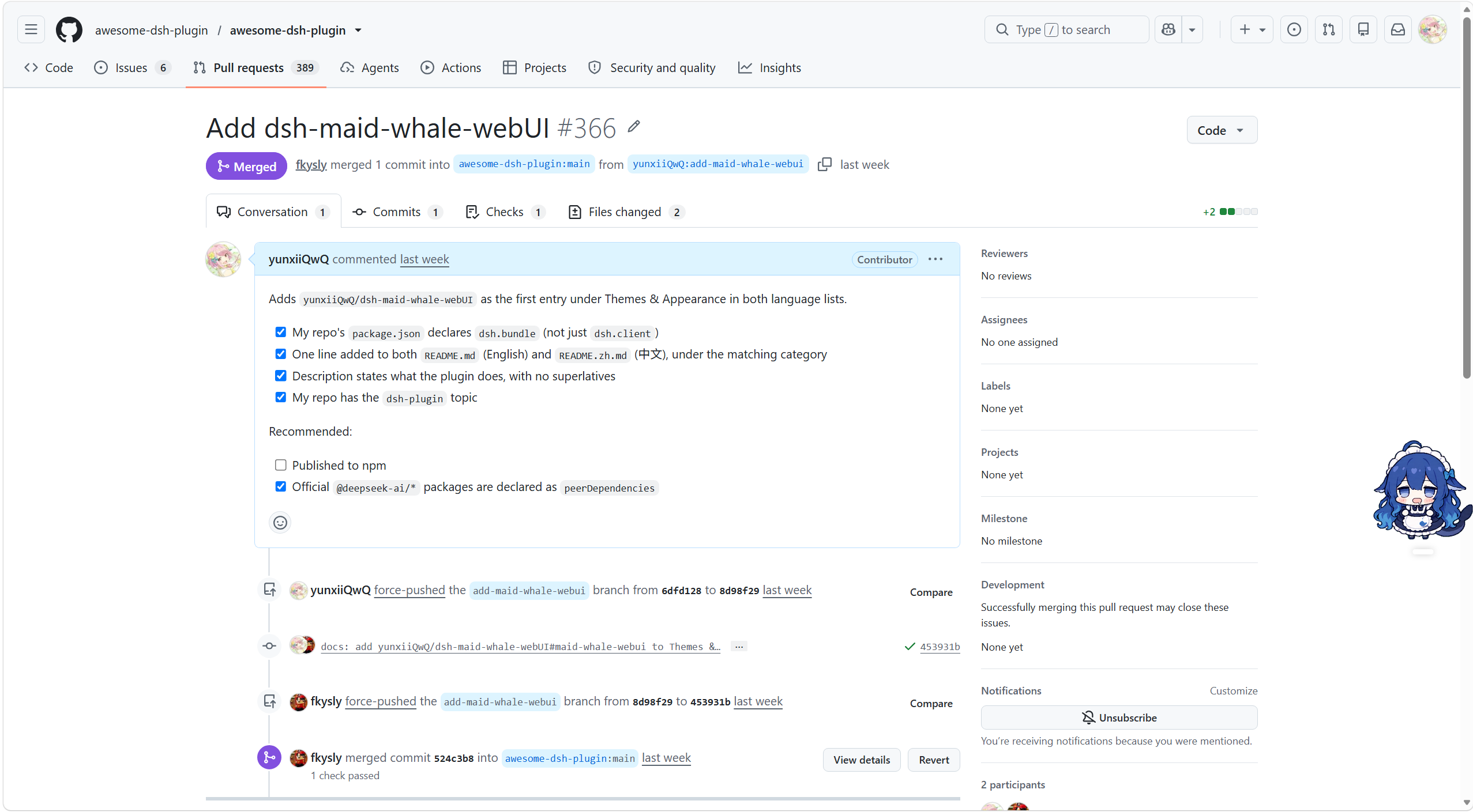 我的dsh插件被收录了！